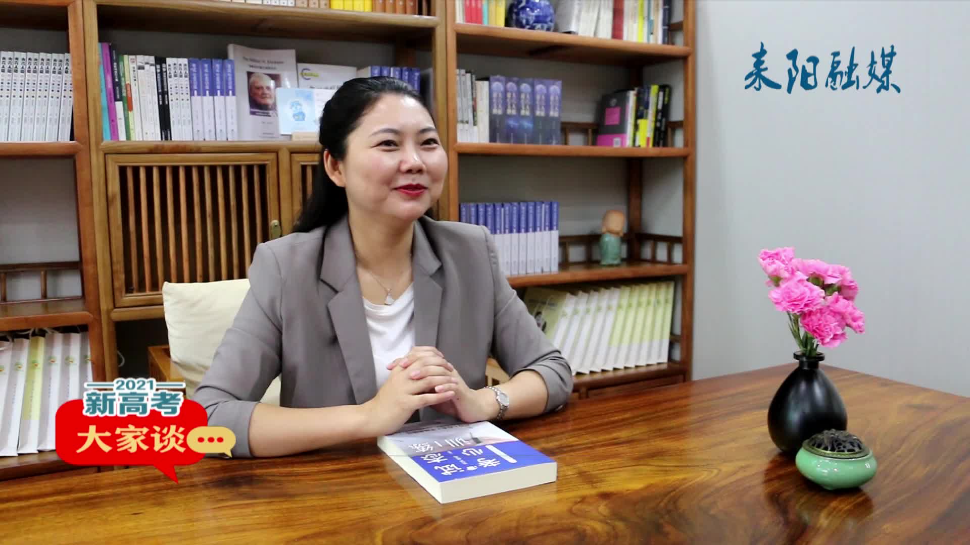 新高考大家谈｜心理咨询师雷娟：考试预演法 带你破解考前焦虑