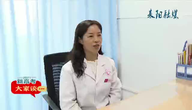 新高考大家谈｜市妇幼保健院伍白玉：膳食平衡 合理饮食