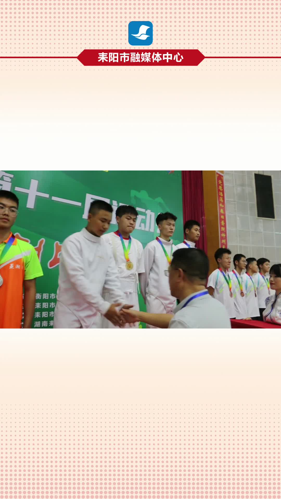 短视频|喜讯！市运会击剑赛首日耒阳斩获5金