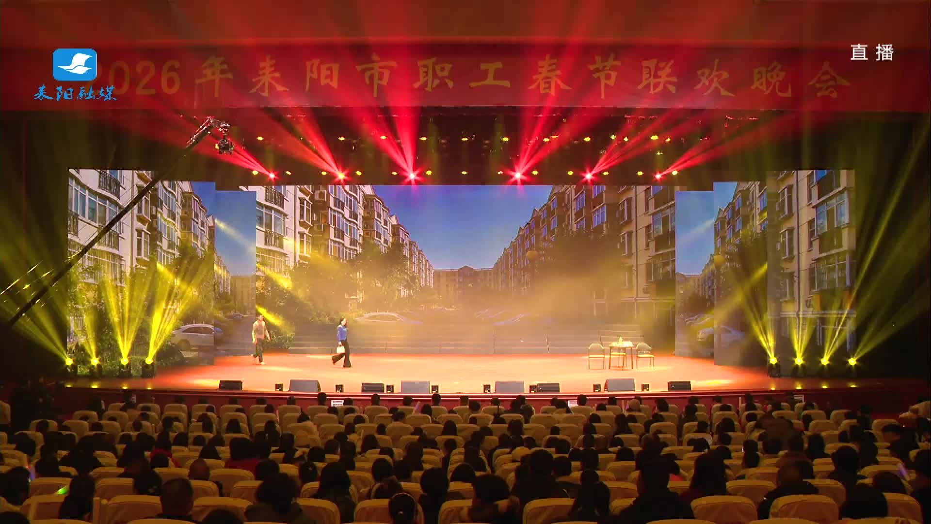 【2026年耒阳职工春晚展播】小品《算计与计算》