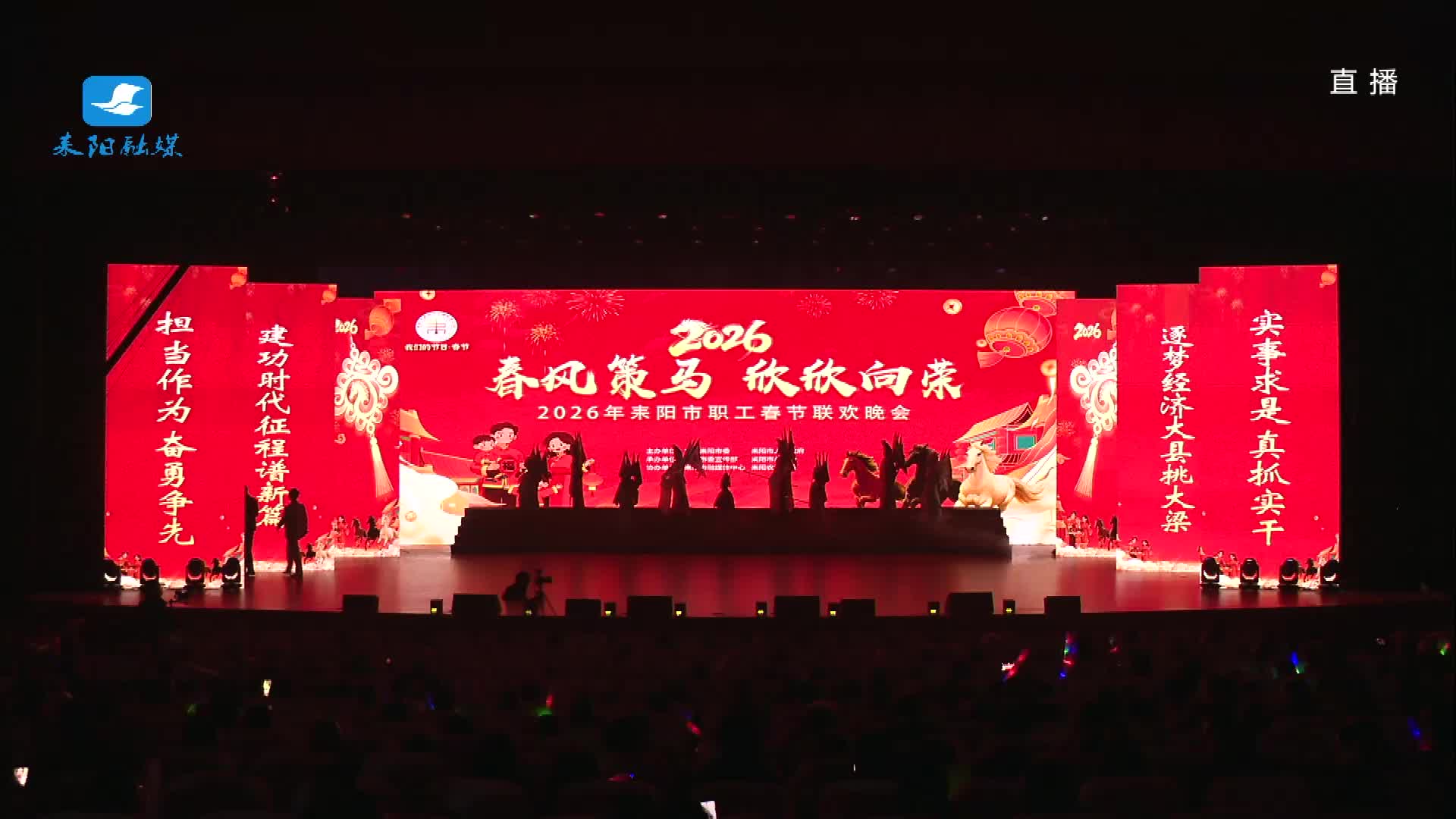 【2026年耒阳职工春晚展播】戏曲串烧《梨园春色》