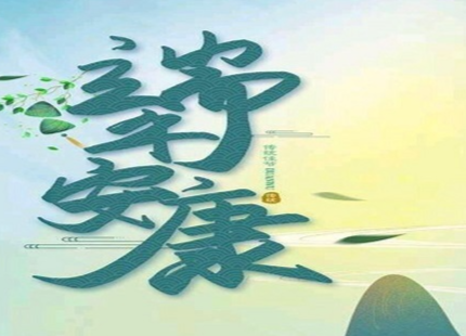 致耒阳籍在外乡亲的一封信