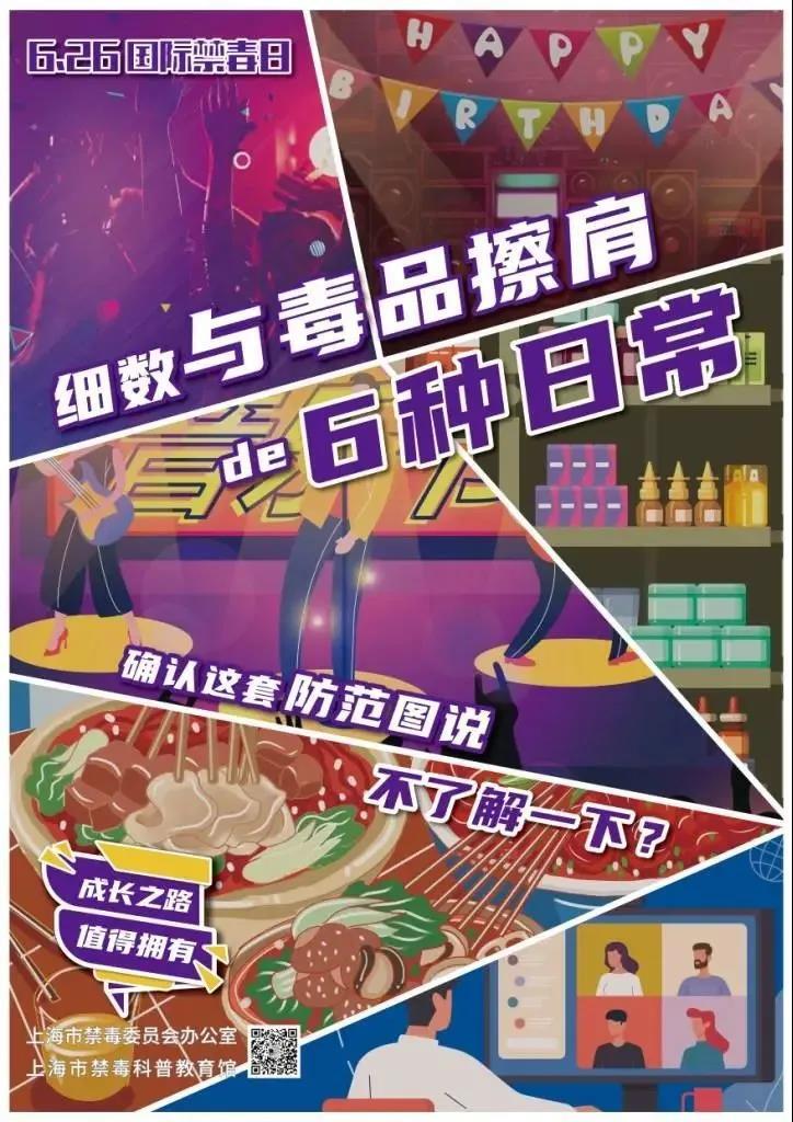 它们让孩子们防不胜防！且看让它们原形毕露的防范图说