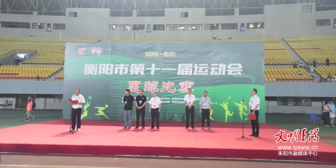 迎战衡阳市十一运会| 耒阳市青少年足球队出征  参加首场比赛
