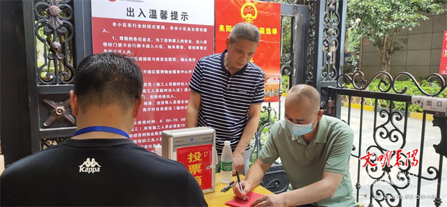 资雷参加市人大代表换届选举投票