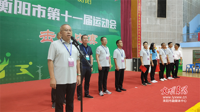 衡阳市第十一届运动会击剑比赛在耒阳拉开战幕