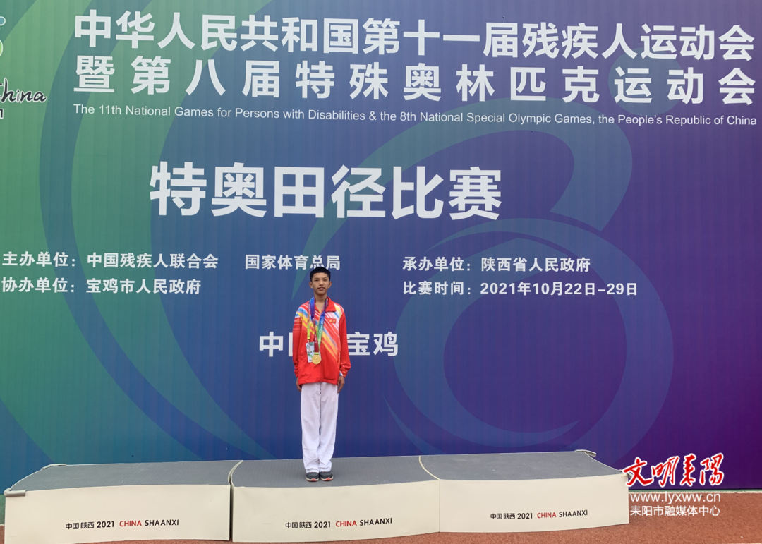 衡阳耒阳：生命不因残疾而逊色——特奥会冠军贺嘉俊背后的故事