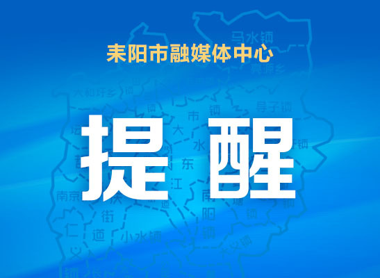 大雾天气提醒