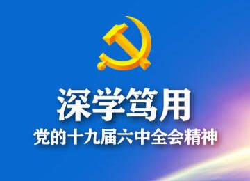 郭松青到三都镇宣讲党的十九届六中全会精神 督导软弱涣散党组织整顿转化工作