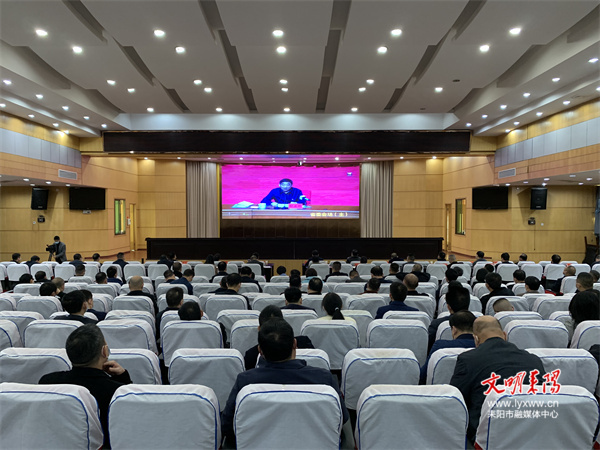 耒阳市组织收听收看学习贯彻党的十九届六中全会精神中央宣讲报告会