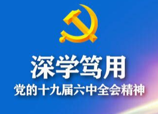 衡阳市第十二次党代会精神宣讲走进市场监督管理局