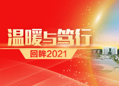 【回眸2021•温暖与笃行（6）】栽好安商“梧桐树”  引来八方“金凤凰”  ——耒阳市优化营商环境综述