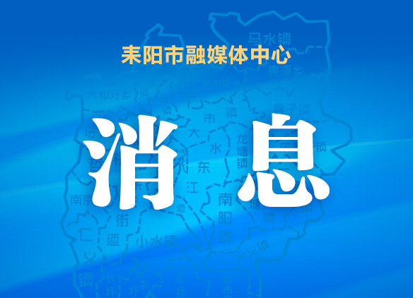耒阳市2022年一季度农村人居环境整治综合考评成绩出炉
