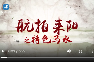航拍耒阳之特色马水