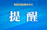 安全用电禁止与注意事项