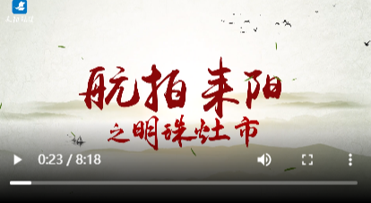 航拍耒阳之明珠灶市