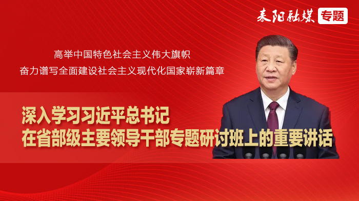 深入学习习近平总书记的重要讲话