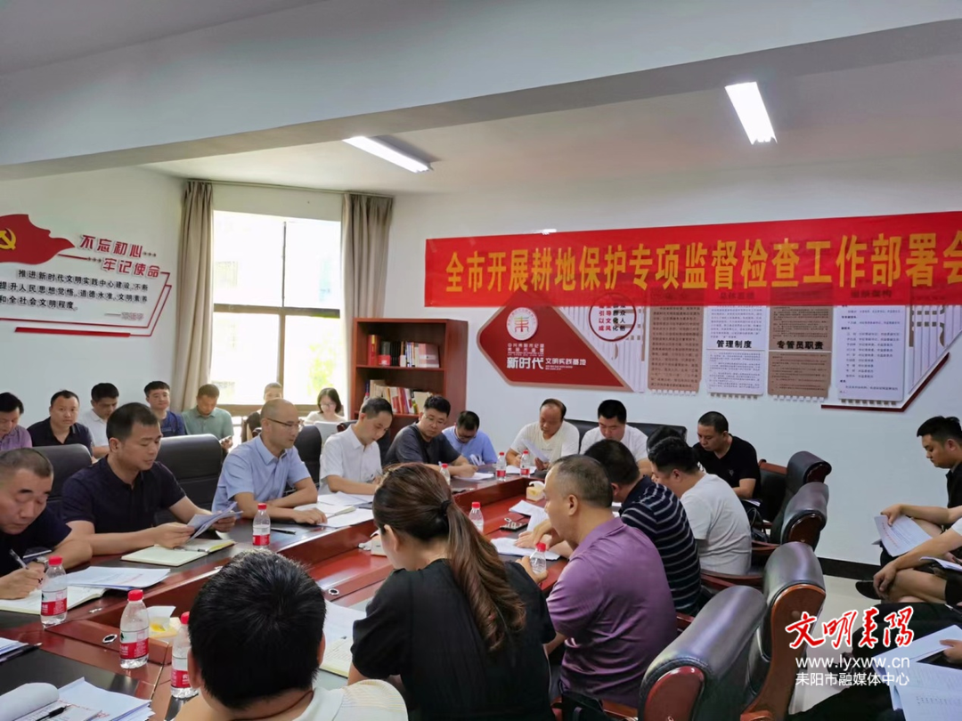 耒阳市纪委监委：以最严监督筑牢耕地保护的红线