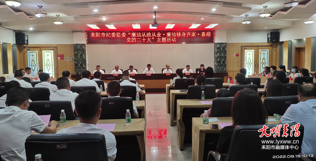 家风正，政风清！耒阳市纪委监委今天这场活动“醒脑”又“入心”！