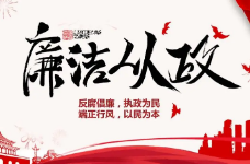 【清廉耒阳：清廉机关】市委宣传部召开“廉洁从政从业·廉洁修身齐家·喜迎党的二十大”主题座谈会