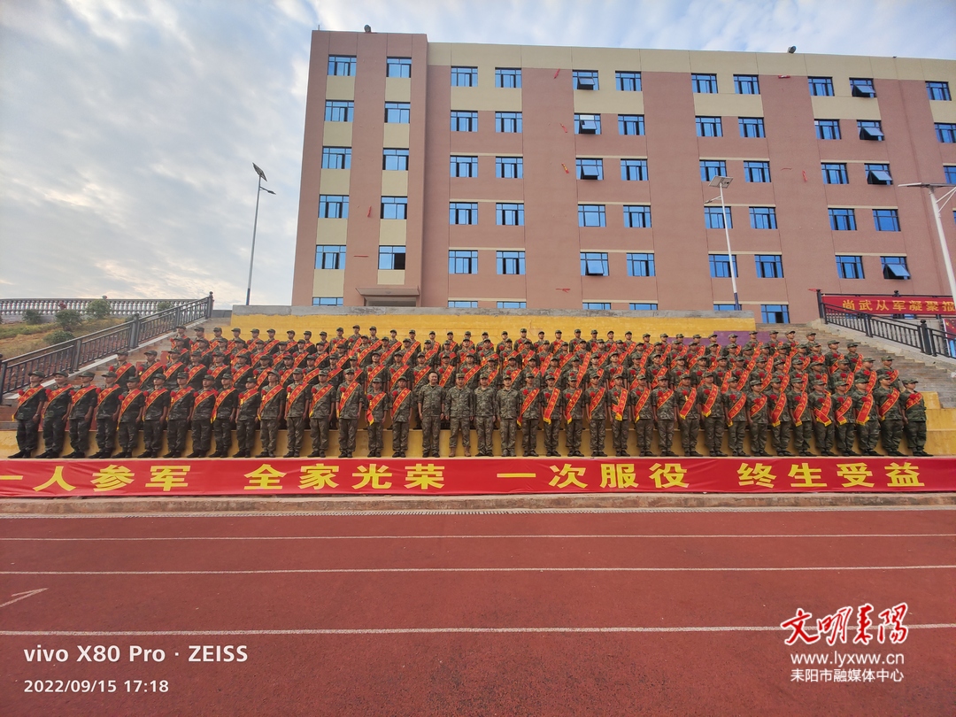 耒阳：144名新兵奔赴军营