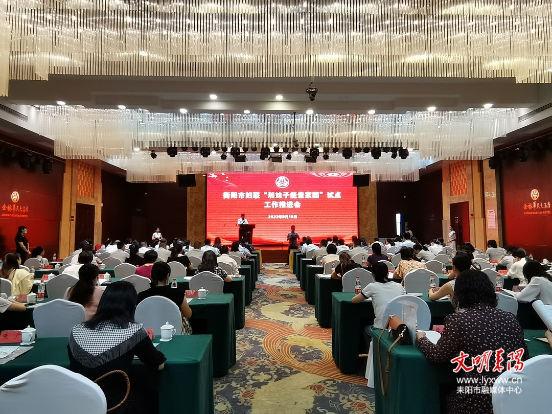 衡阳市妇联来耒推动“湘妹子能量家园”建设与乡村振兴工作