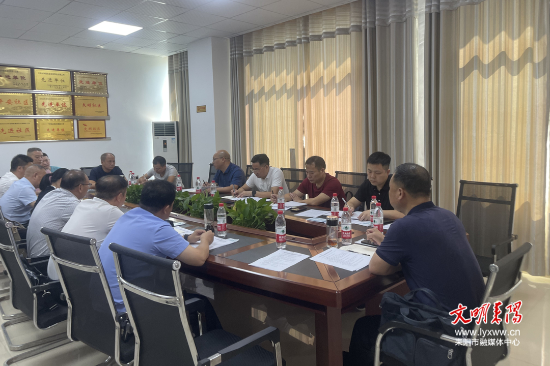 耒阳市召开城区自来水提质改造项目前期建设协调会