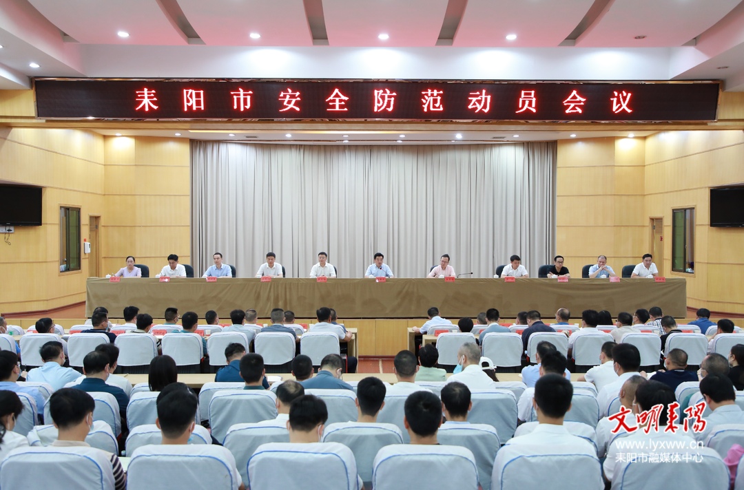 赖馨正：以耒阳一域之稳为全局之安作贡献