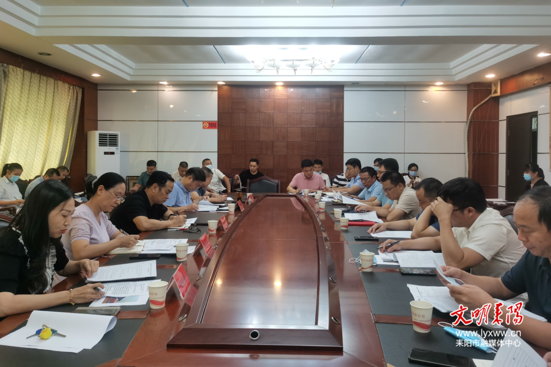 【蔡伦故里5A景区创建进行时（18）】耒阳市召开蔡伦故里创5A项目推介暨集中签约仪式预备会议