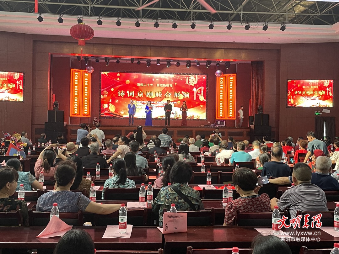 耒阳举行“喜迎二十大，奋进新征程”诗词京剧联合展演