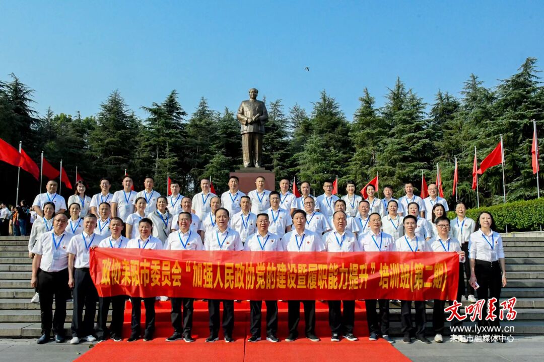 耒阳市政协“加强人民政协党的建设暨履职能力提升”第二期培训班圆满结业