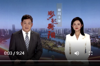 ​非凡十年·风起衡阳——耒阳篇|华丽转型 绿色崛起