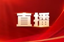 直播｜中国共产党第二十次全国代表大会