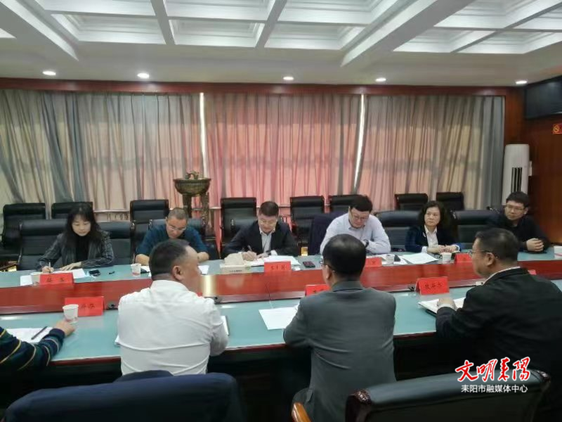南华大学专家学者莅耒共商县域经济高质量发展