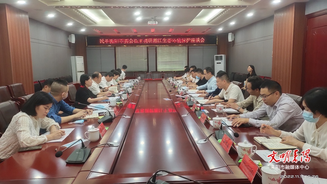 民革衡阳市委会到耒阳开展湘江生态环境保护民主监督