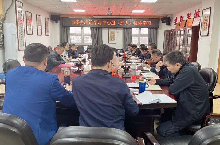 【新征程•加油干】耒阳市委办专题学习党的二十大精神