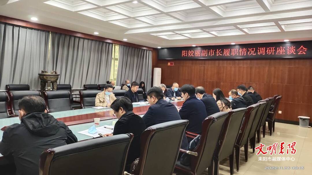 耒阳市人大常委会对副市长阳姣丽开展履职评议