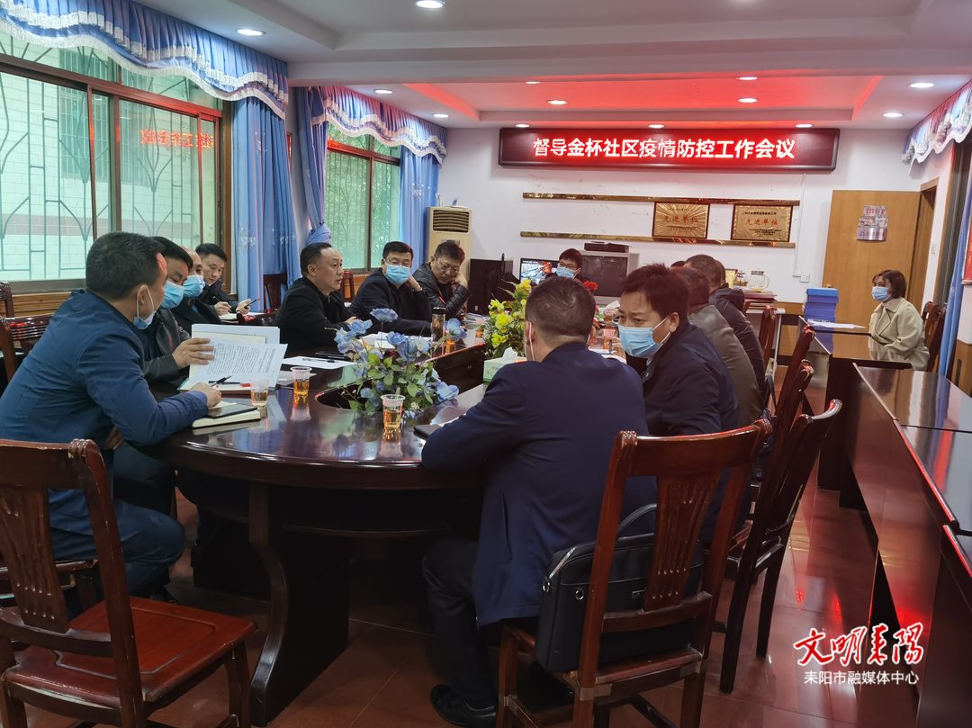 陆冬生督导社区疫情防控工作