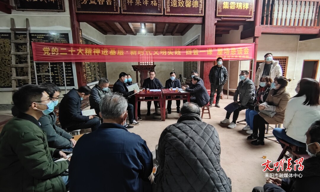 【新征程•加油干】蒋新星在䘵田村屋场恳谈会上宣讲党的二十大精神