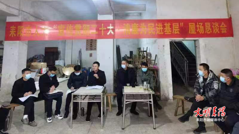 【新征程•加油干】龚志桂到鹿峰社区开展“宣传贯彻二十大·清廉为民进基层”屋场恳谈会