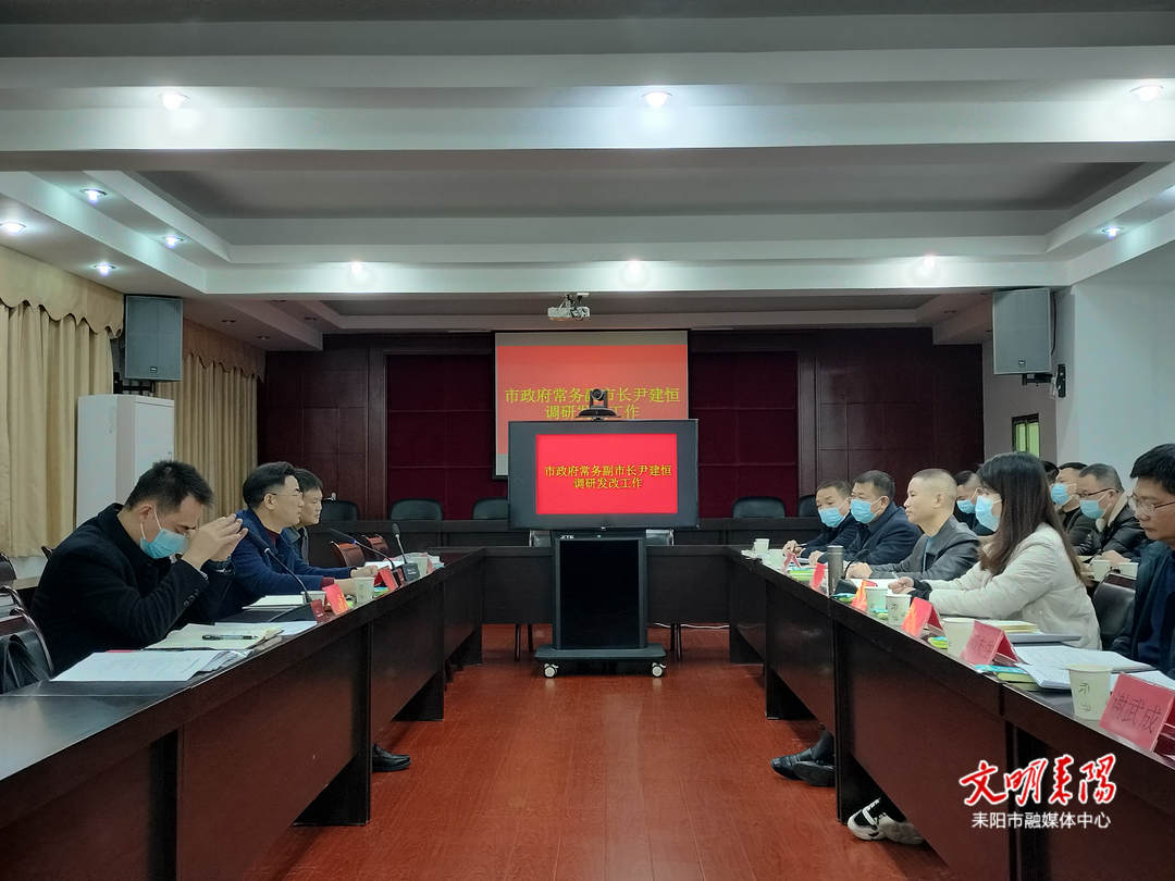尹建恒调研发改工作