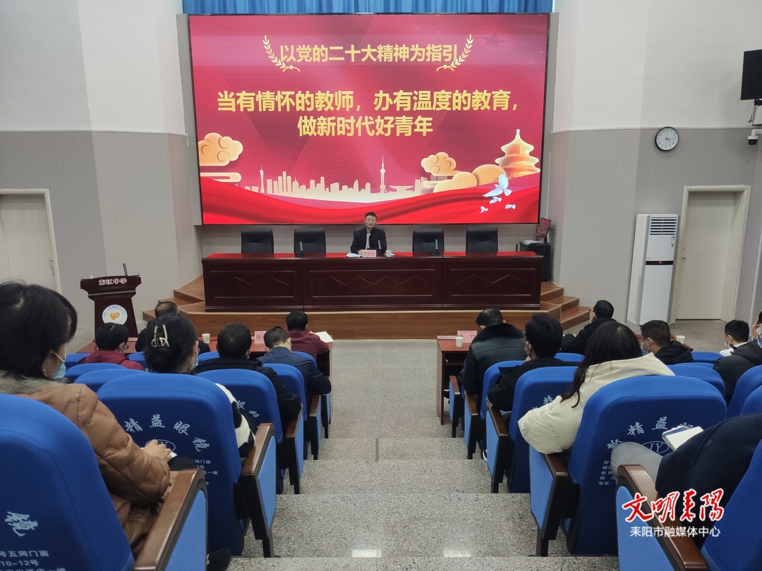 【新征程•加油干】龚志桂到水东江中学宣讲党的二十大精神并上思政课
