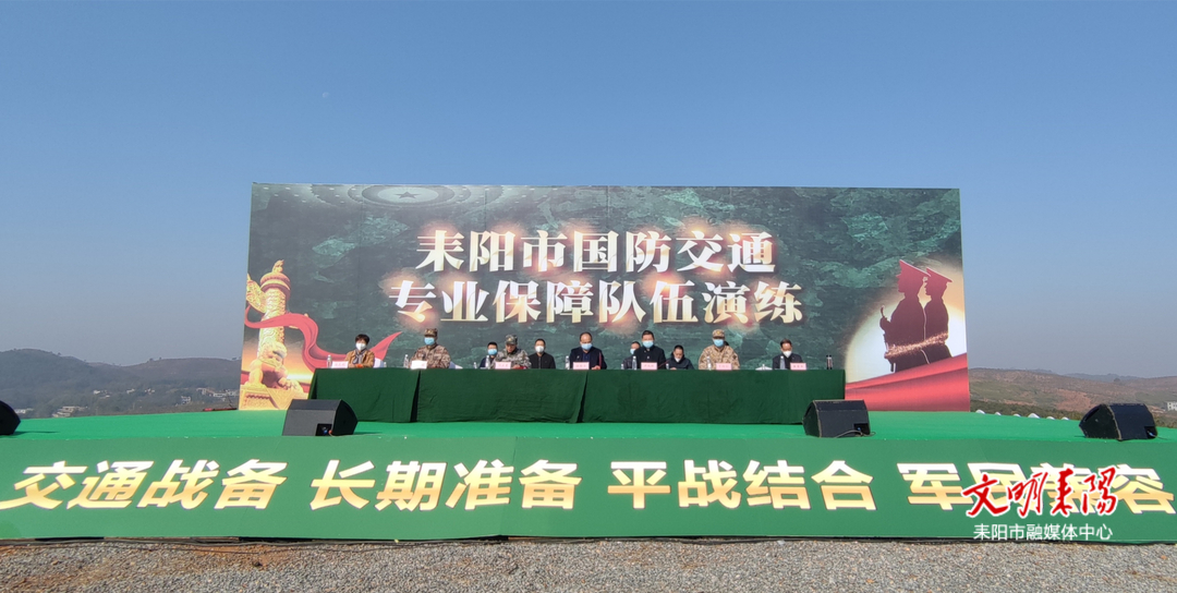 耒阳市举行国防交通专业保障队伍演练