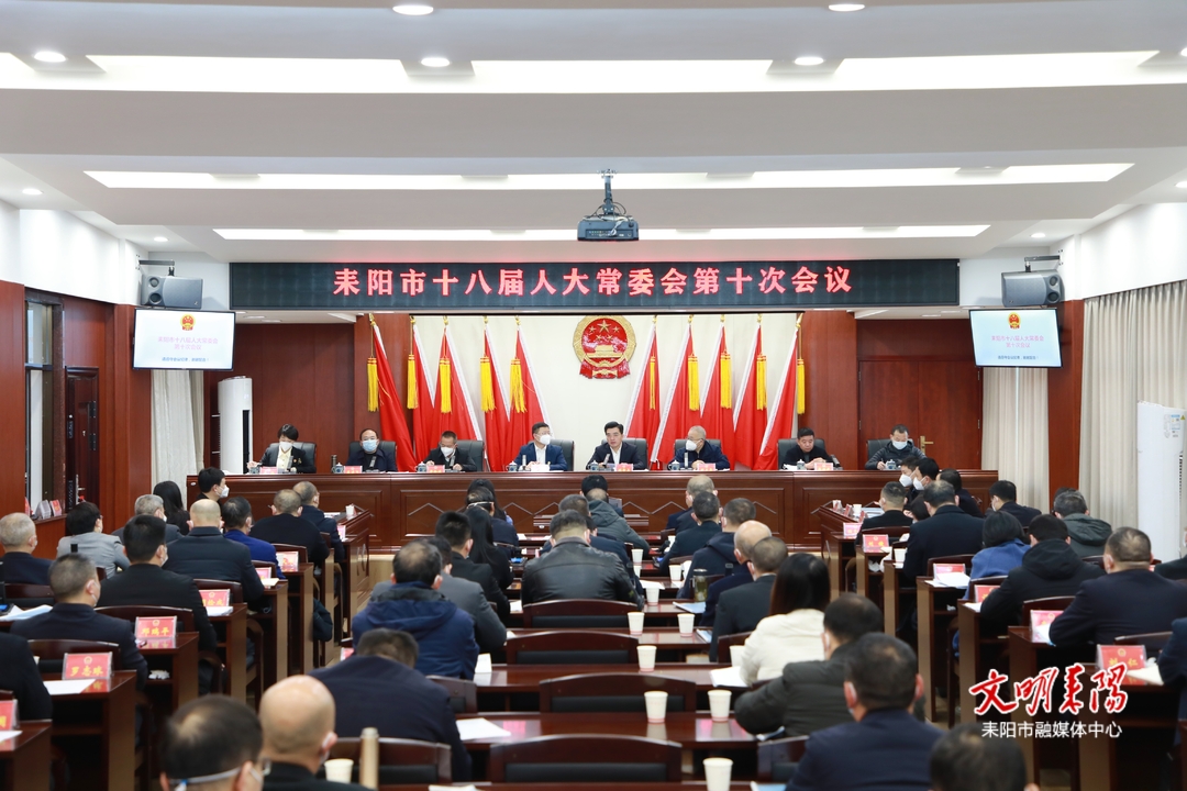 评出好作风评出新动力   耒阳市人大常委会开展履职评议    赖馨正出席并讲话