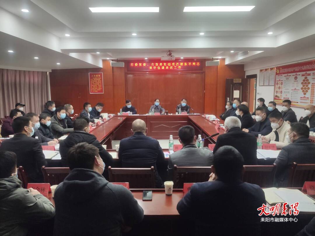 谢东平到住建局调研住建相关工作