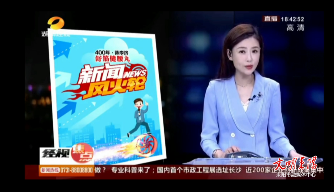 《湖南经视》报道耒阳：   无接触式“药物共享” 邻里互助守望