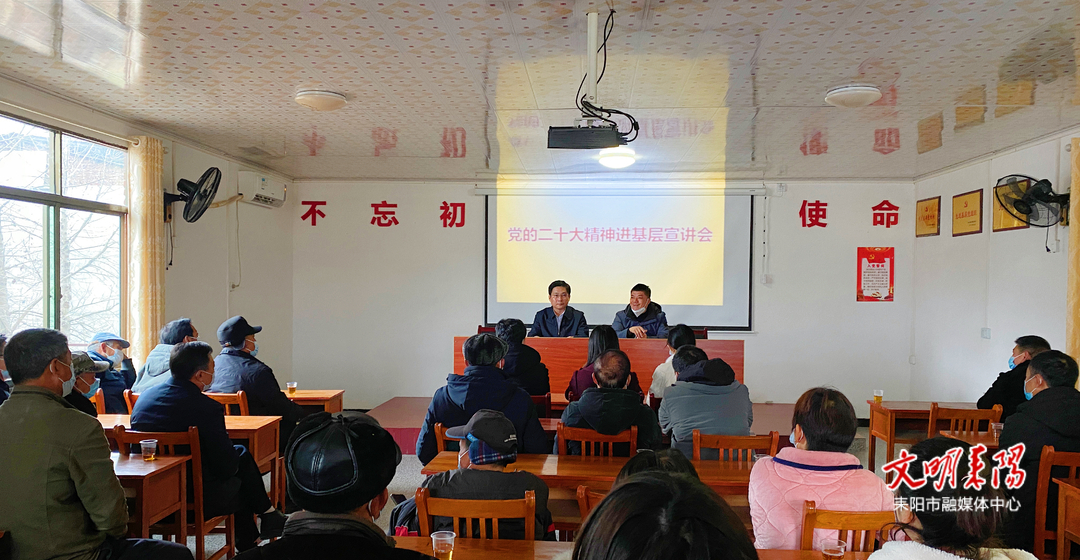 【新征程•加油干】​曾铁铮到黄市镇宣讲党的二十大精神