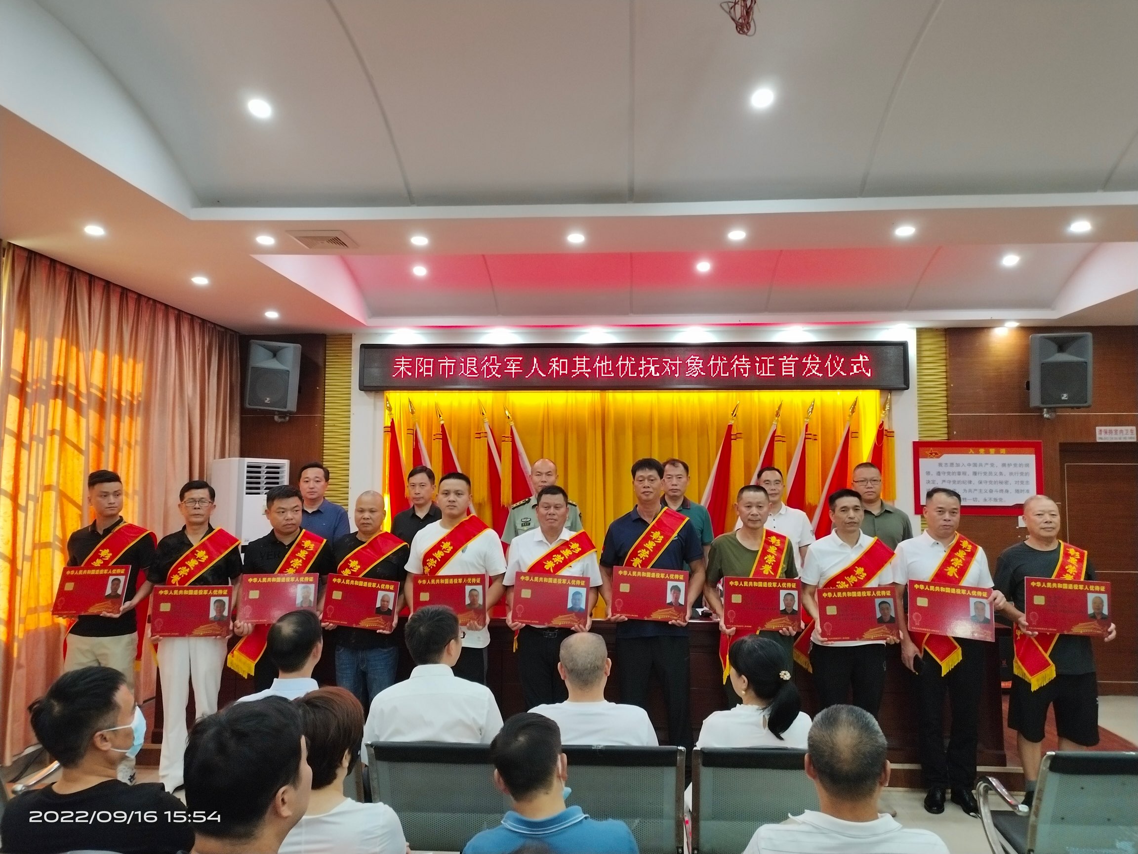 耒阳市举行退役军人和其他优抚对象优待证首发仪式