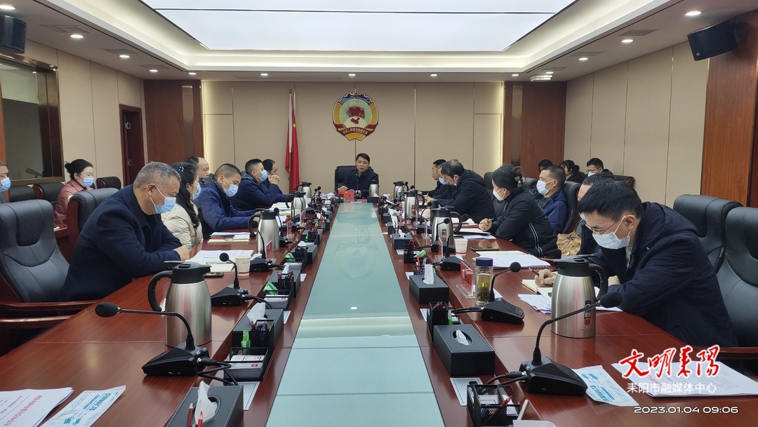 耒阳市政协召开2023年第一次党组（扩大）会议