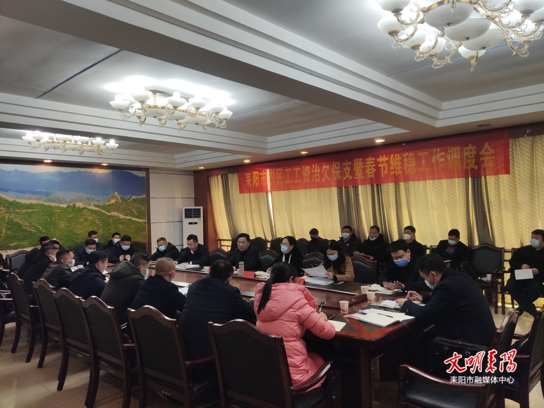耒阳:打响根治欠薪“攻坚战”   筑牢农民工权益“保障墙”